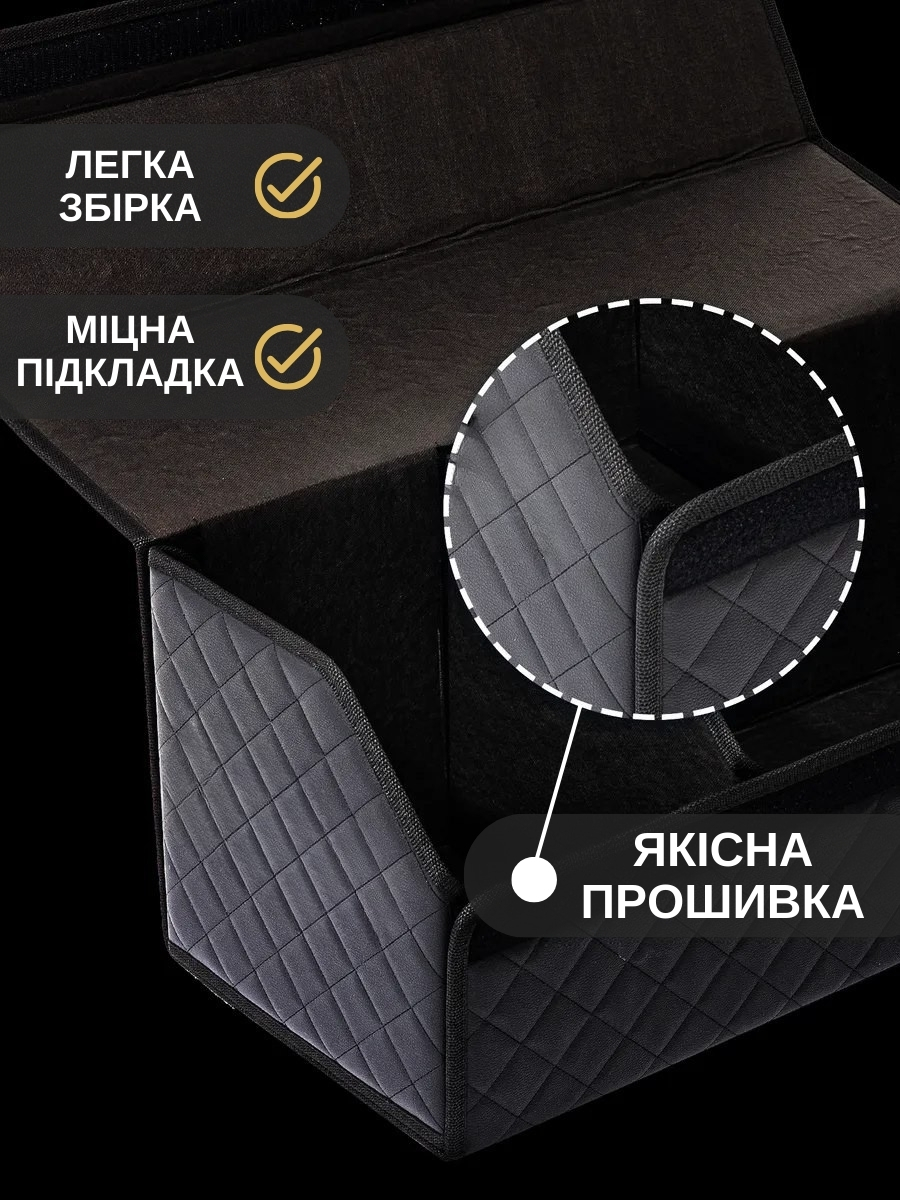 Органайзер для багажника автомобіля 3 шт