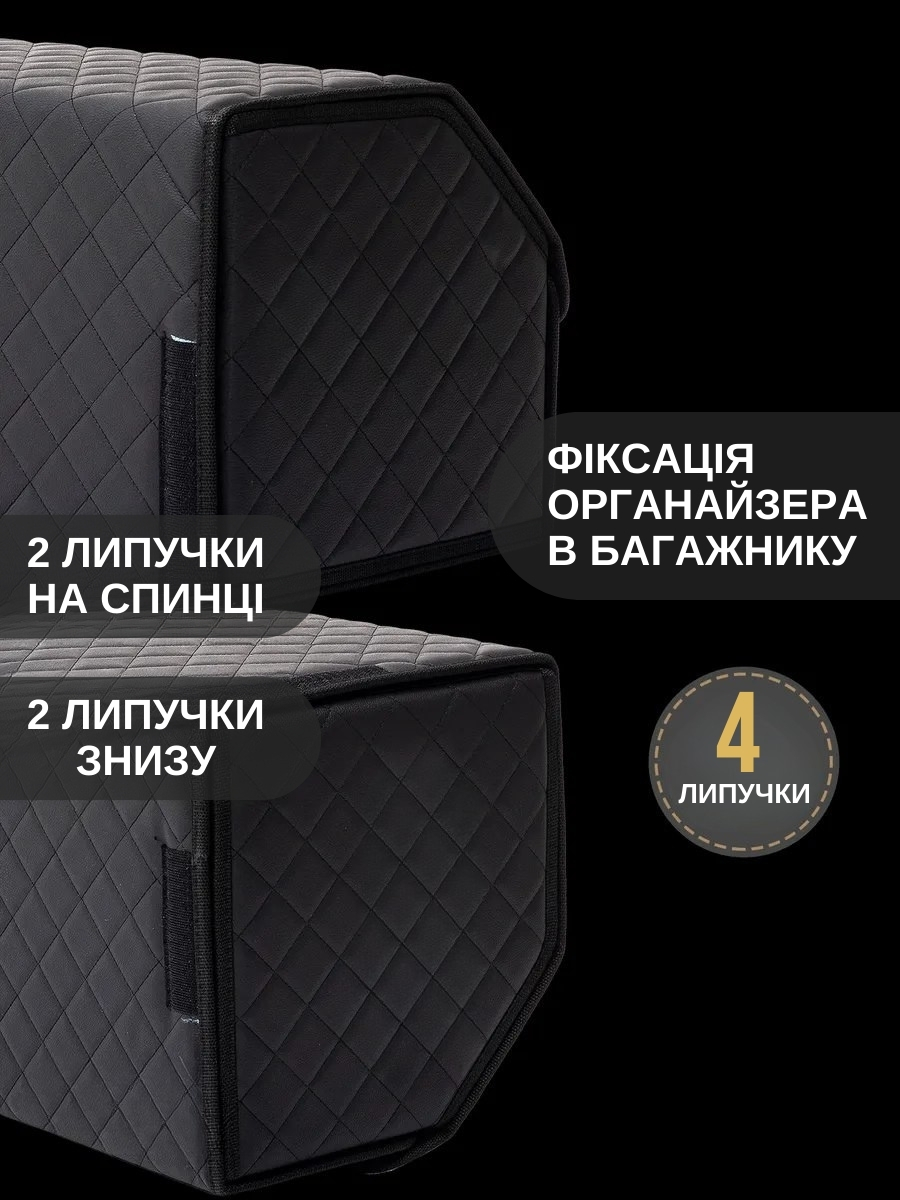 Органайзер для багажника автомобіля 3 шт