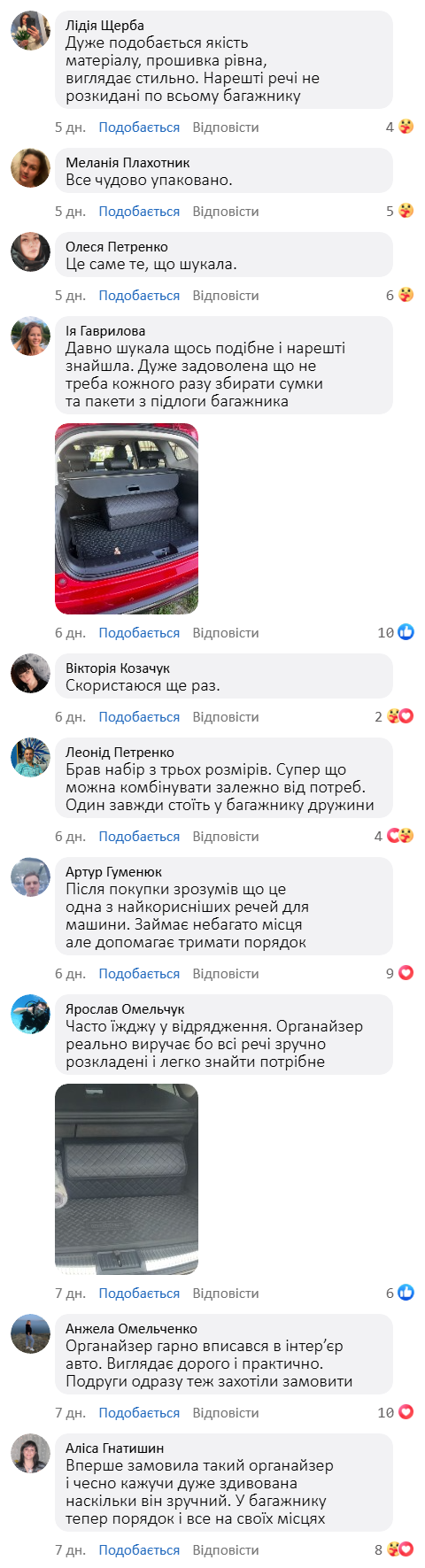 Органайзер для багажника автомобіля 3 шт